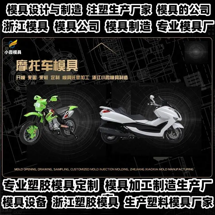 台州模具厂推荐