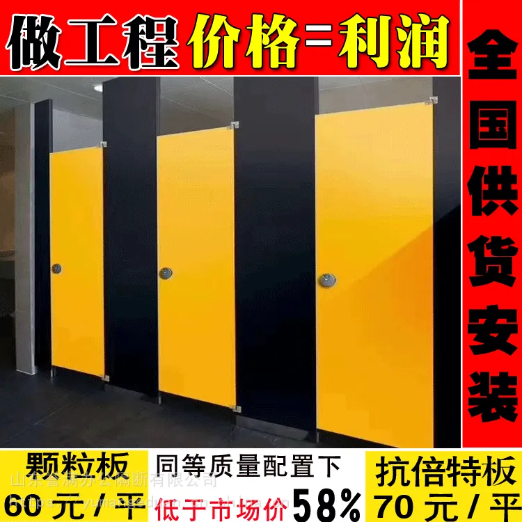 无锡公共厕所隔断多少钱 60元 枝江市卫生间隔断门墙