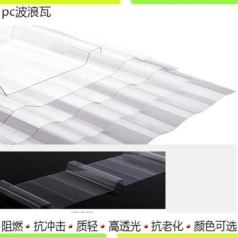 雨花台抗紫外线1.5mmpc波浪瓦厂家哪里找