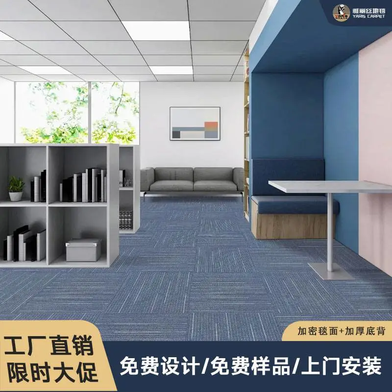 拼接方块办公室写字楼直播间台球厅全铺工程条纹拼接地毯