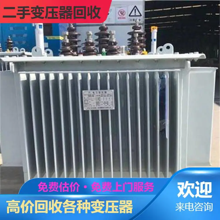 徐州保变变压器回收-铭安变压器回收 实体拆卸场地