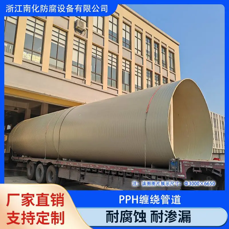 南化品牌 PP缠绕管道 PP管道 抗腐蚀 耐磨损 防冻裂管