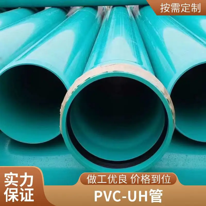 爱知 PVC-UH高性能排水管 DN200 高环刚度SN12.5 工程地埋*** 坚固耐用