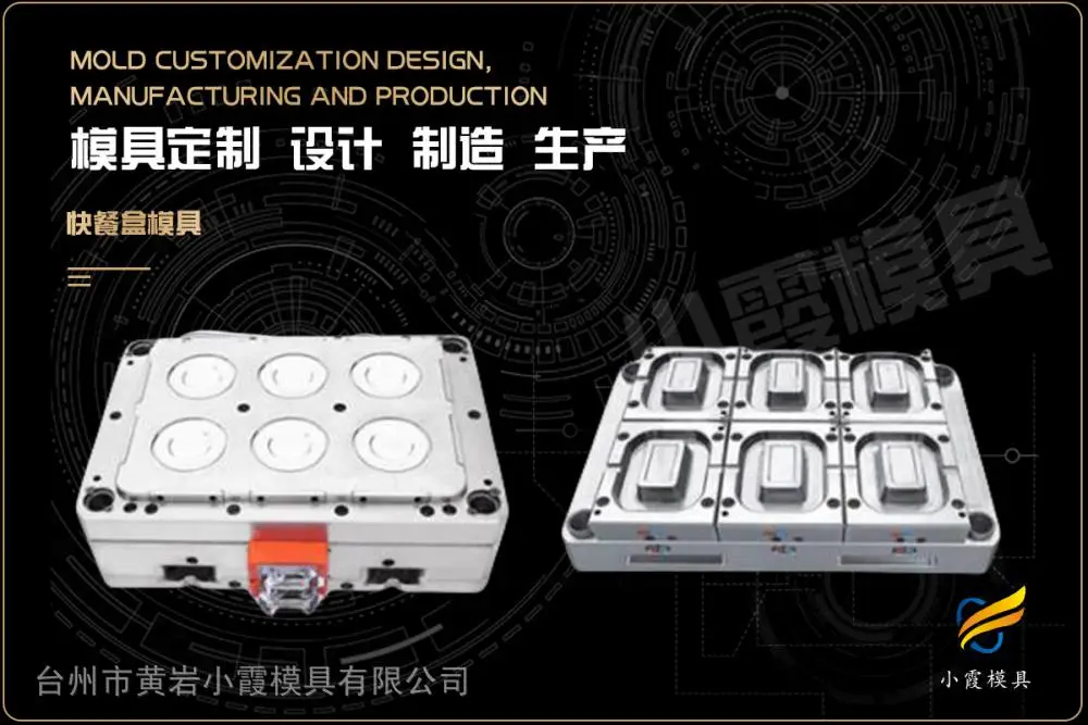 拉杆车模具开模