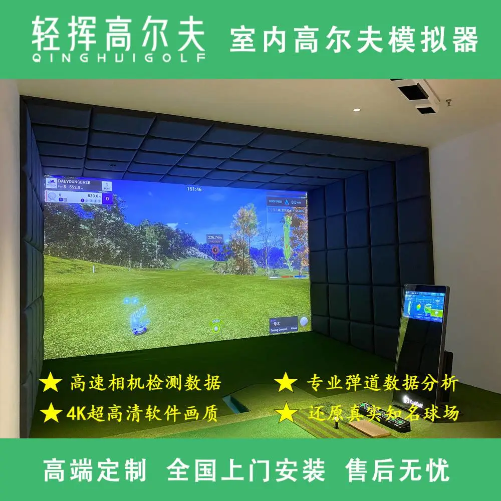 韩国办公室模拟高尔夫 虚拟挥杆高尔夫 屏幕高尔夫 高尔夫练习器