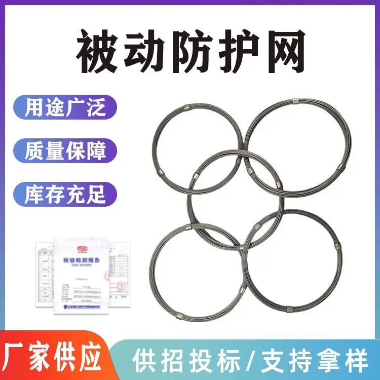 被动防护网山体滑坡边坡挂网RXI环形落石拦截网柔性钢丝绳网