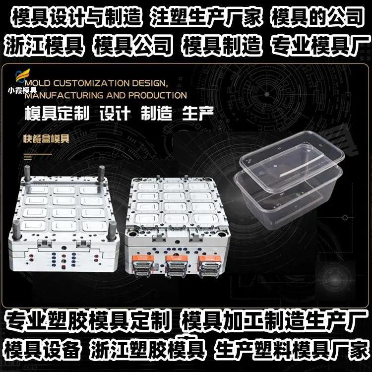 台州模具生产工厂注塑模具加工厂
