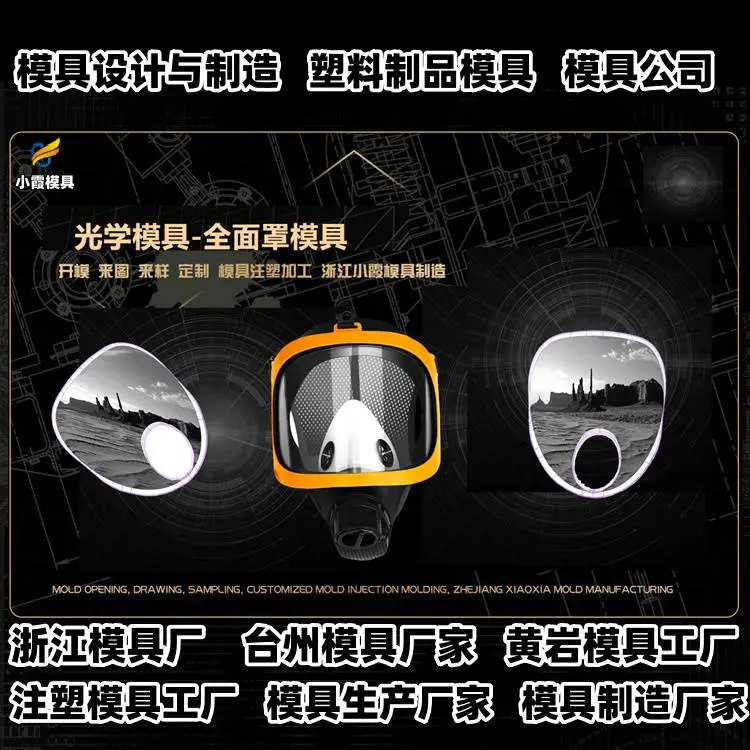 台州模具厂推荐