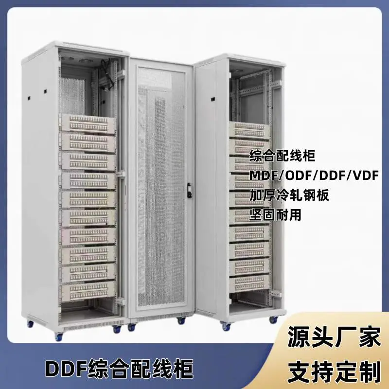 JPX01型开放式总配线架MDF音频配线柜电话总配线架