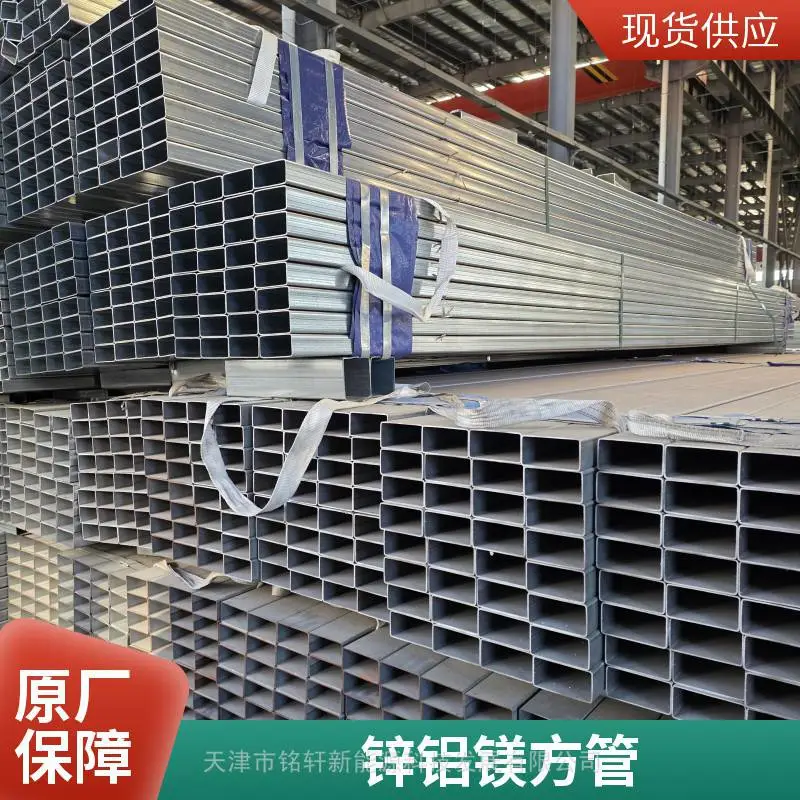 锌铝镁方管40*80*2.5 材质:S350镀层厚度275克 热镀锌铝镁