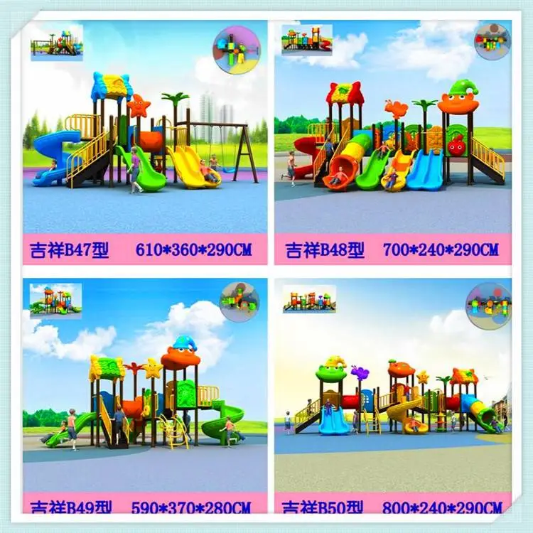 承德承德 儿童组合式滑梯 买儿童滑梯 源头工厂