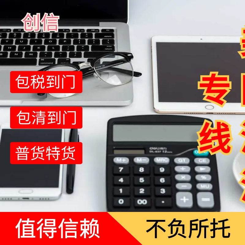 假阳具 按摩枪 发美国 海运 双清包税门到门 海派空派快递