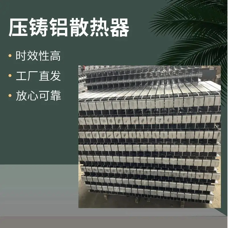 UR7003-600 双金属压铸铝散热片 工程防腐暖气片 超大流量