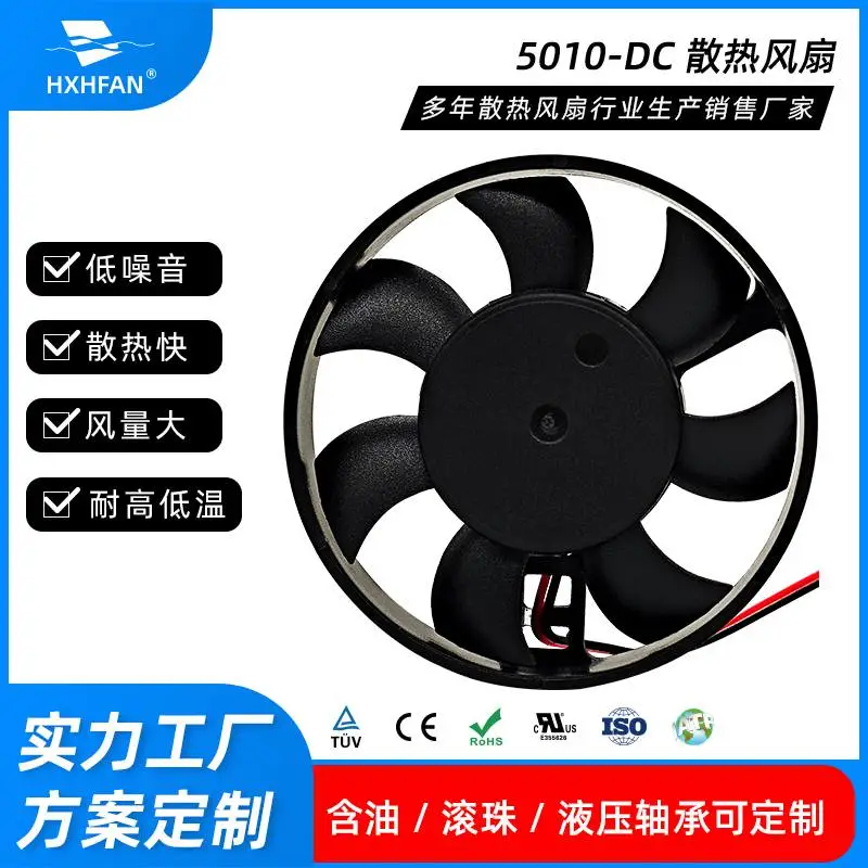 12V 9025直流散热风扇灭蚊灯 灭蚊器风扇 散热风扇 无刷风扇