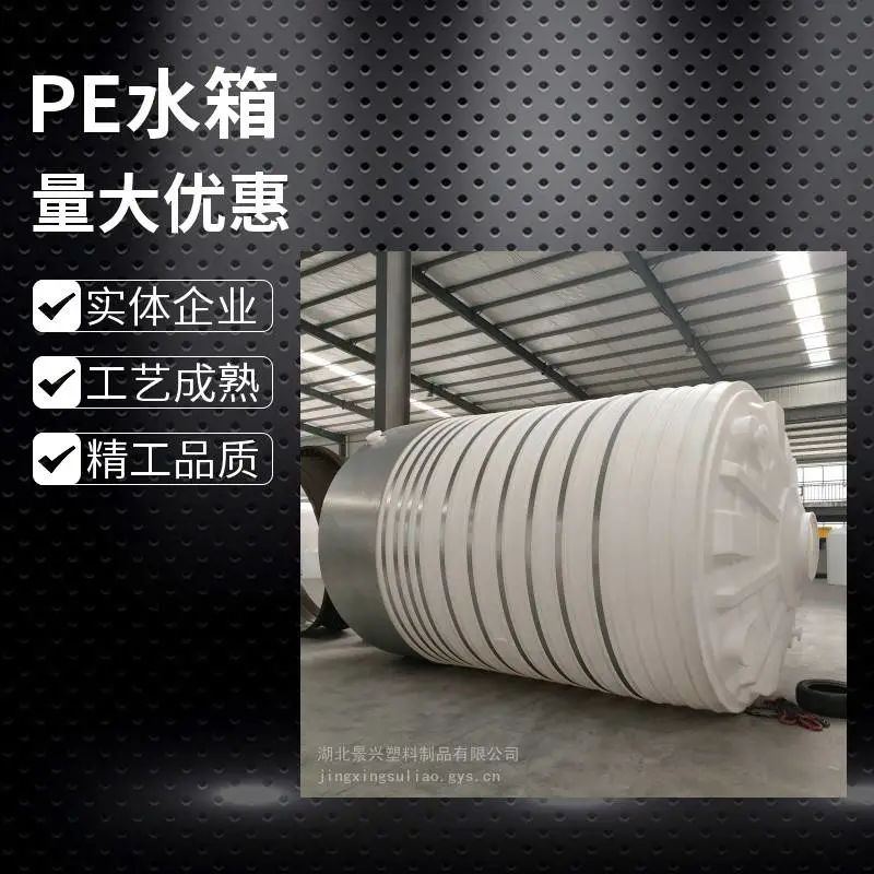 40立方次氯酸钠桶 酸碱液体储存 加厚可安装液位计 PT40000L聚乙烯储罐 PE塑料水塔