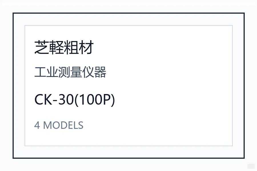 Shibakei芝轻粗材CK系列扎带固定座日本配线固定保护材料型号咨询 CK-30(100P)