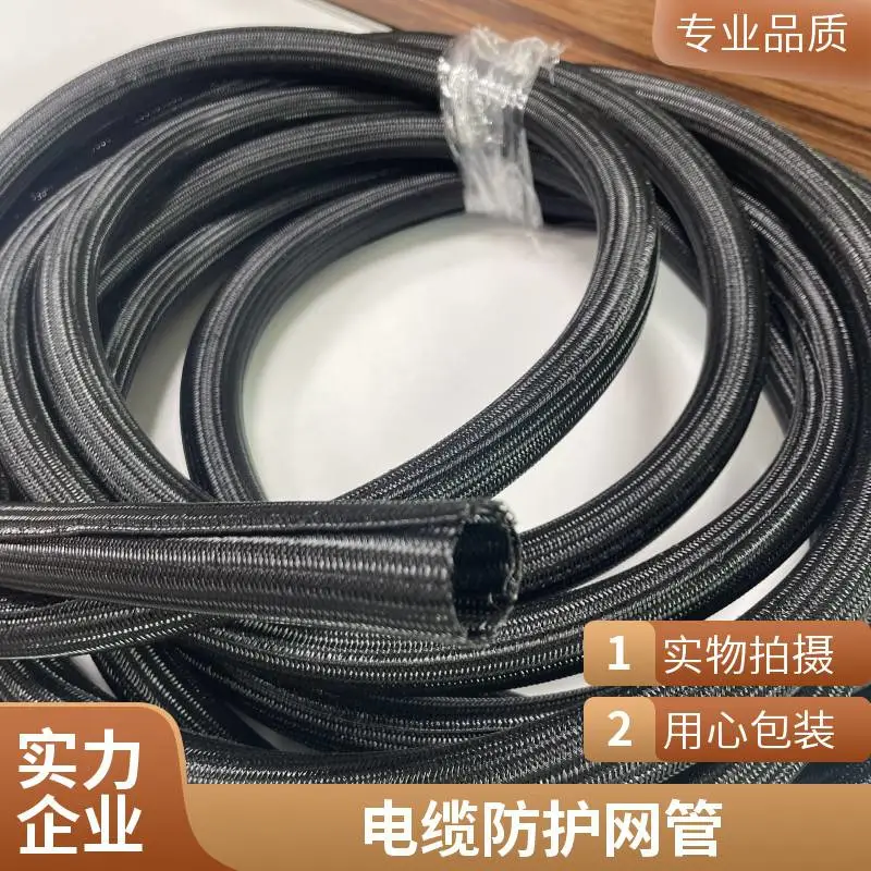 厂家定制电缆防护网管单丝编织绳电线保护网管雨丝绳