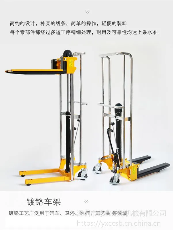 400KG手动轻便堆高车