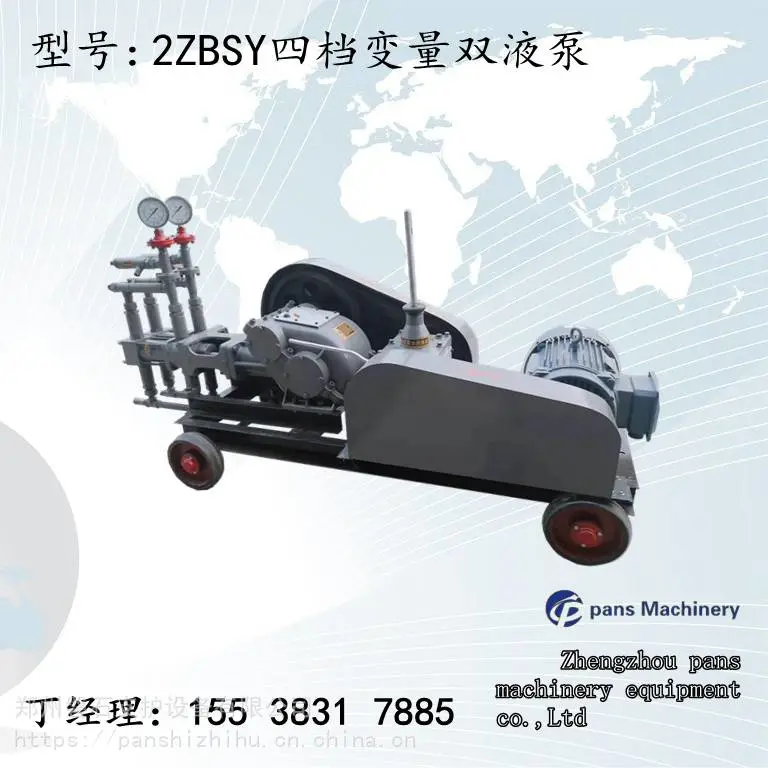 帷幕注浆,2ZBSY双缸四档变量泵严禁事项-福建南平市磐石牌注浆机