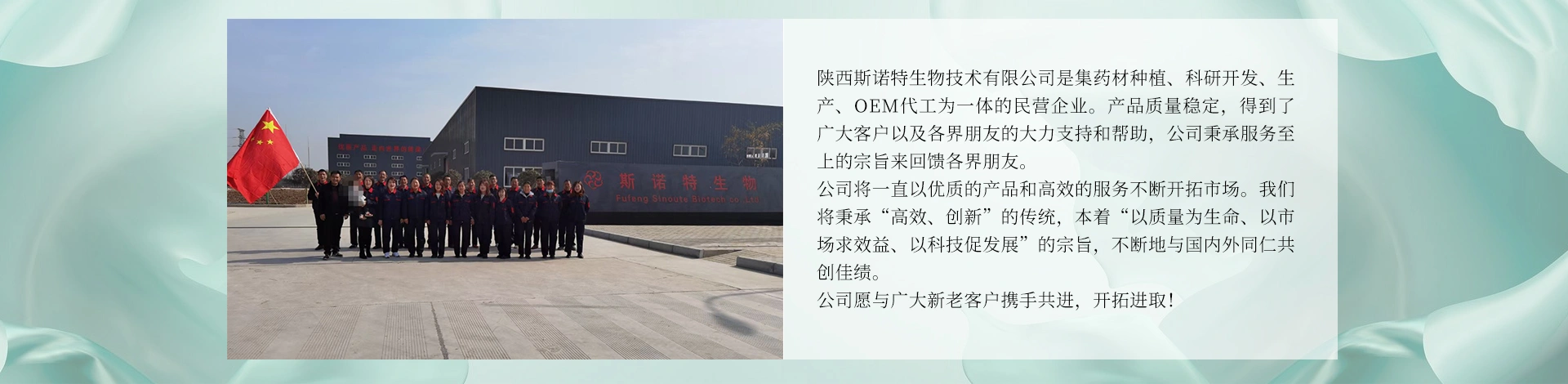 陕西斯诺特生物技术有限公司