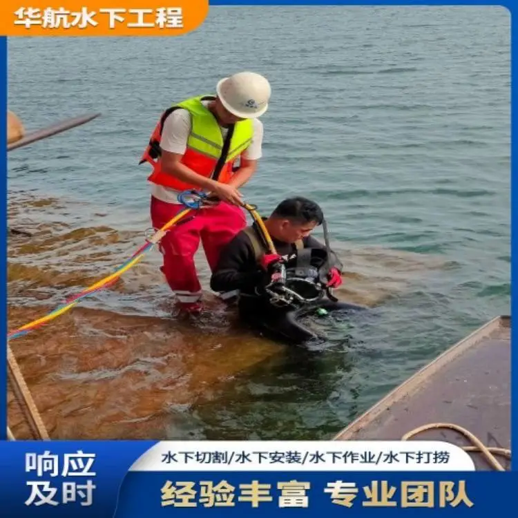 浙江杭州潜水员水下作业价格大概怎么算