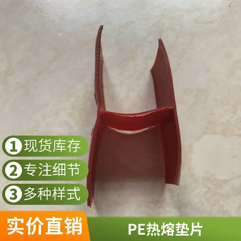 批发磁焊枪防水板红色铁丝网一体式热熔垫片 塑料铁丝垫片PE热熔片
