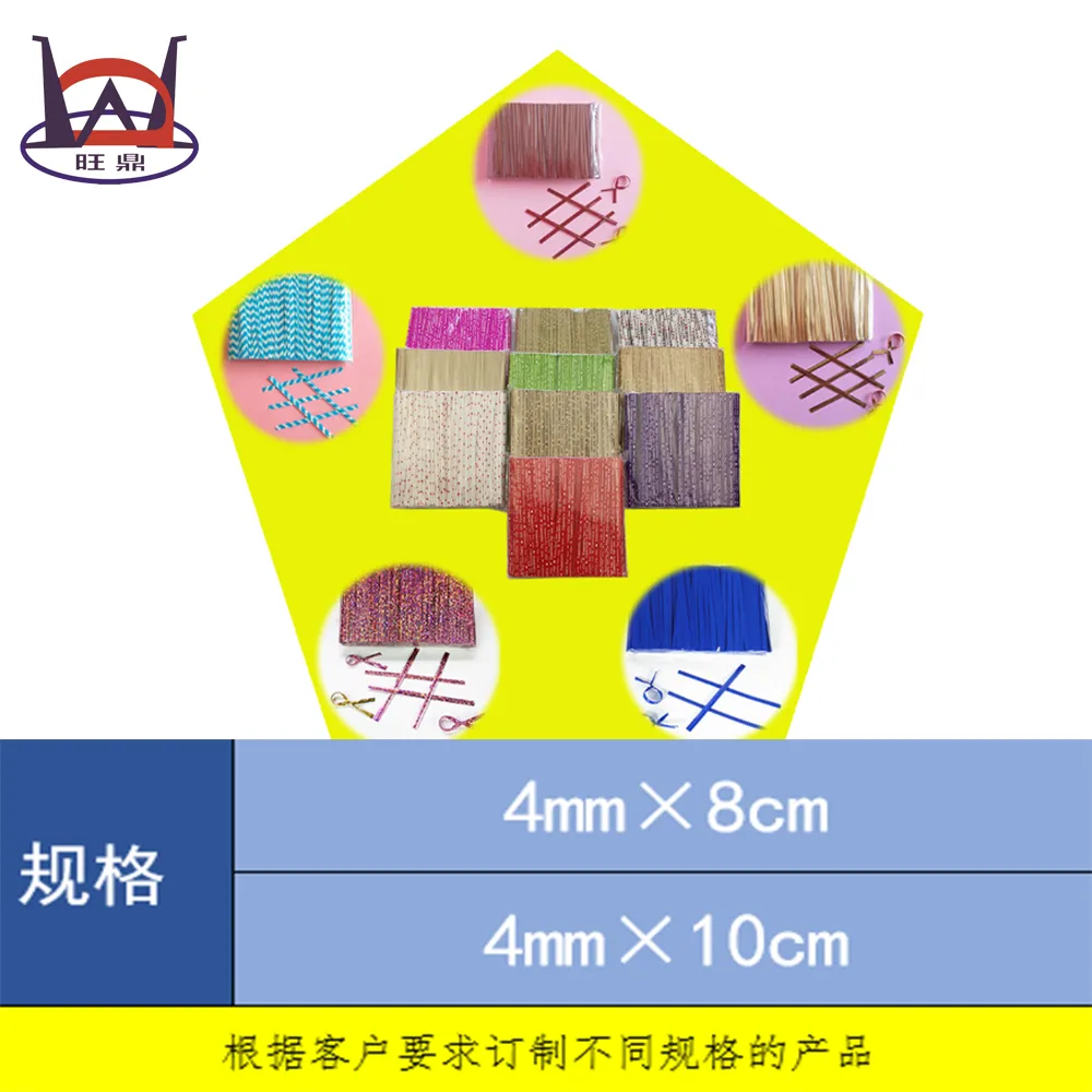 牛皮纸材质手工扎丝 捆扎 面包，吐司 糖果 玩具 花束