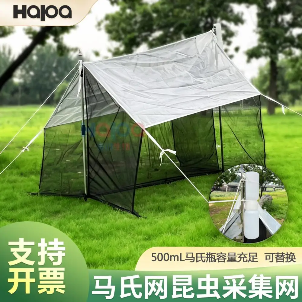 马氏昆虫采集网 采集方便持续诱捕 昆虫标本采样网 植物保护捕虫网
