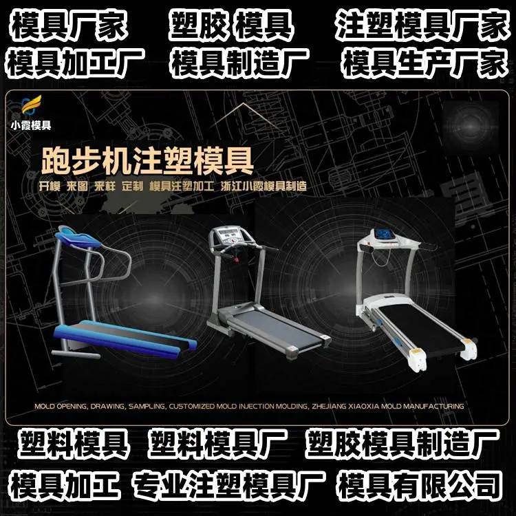 电子产品模具生产厂家排名