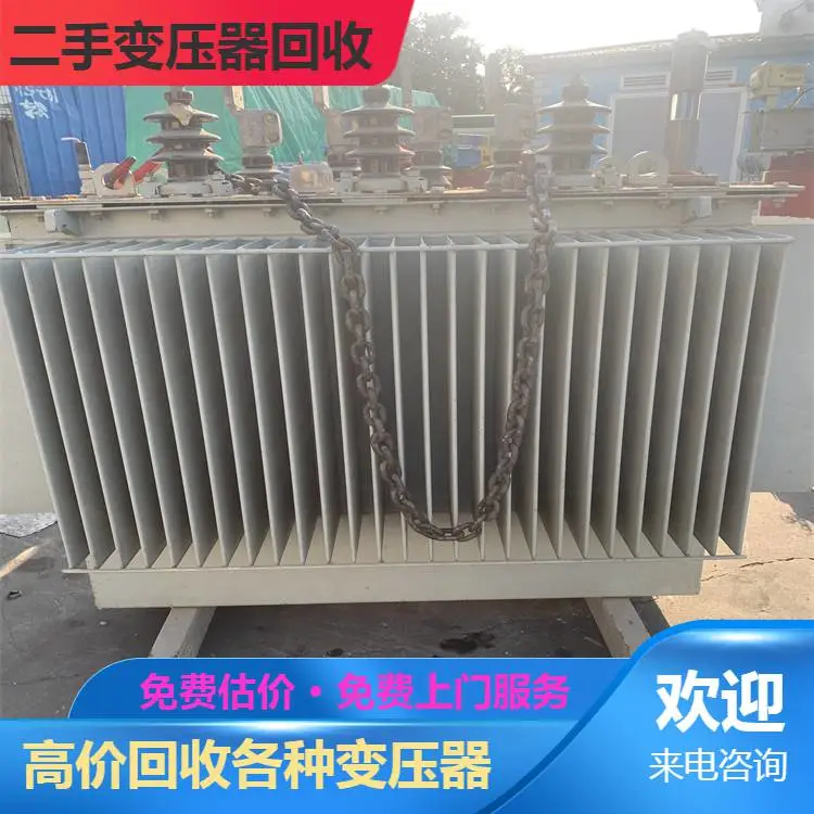 无锡华通变压器回收 求购箱式变电站 诚信经营