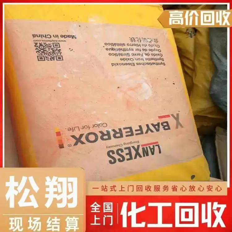 厦门回收风电叶片树脂 环保资源 欢迎来电