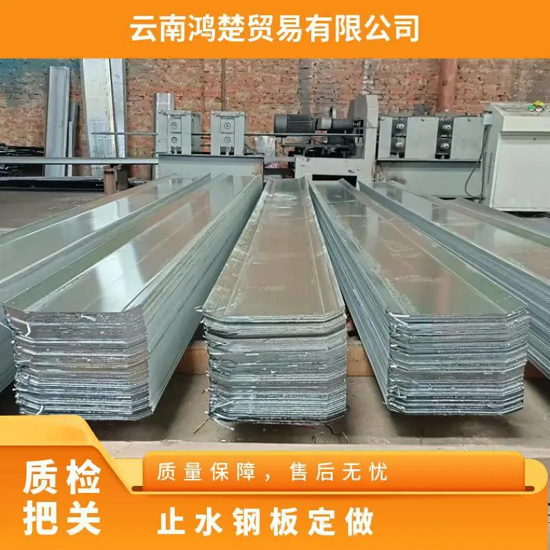 300*3.0mm 热轧型 昆云国标 一米 后浇式热镀锌止水钢板