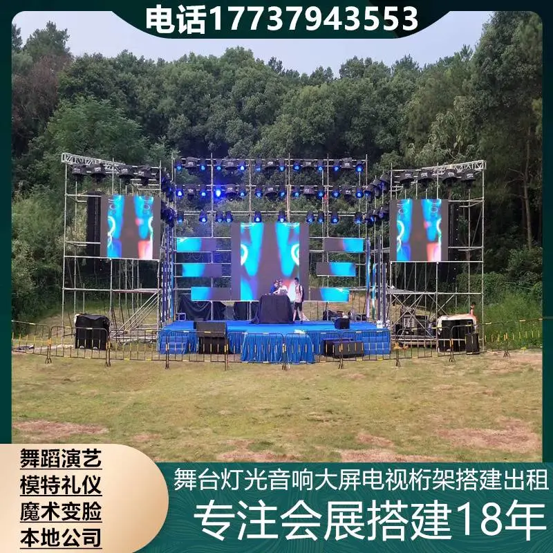漳州灯光音响 背景板出租 桁架舞台 红色帐篷 魔术表演小丑