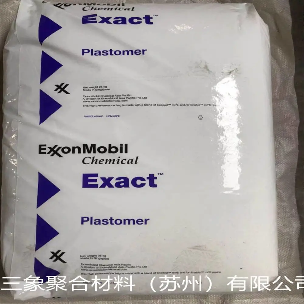 埃加特系列POE 美国埃克森代理 塑料助剂系列