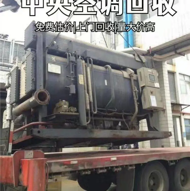 360p乙二醇螺杆式冷水机组空调回收 二手旧制冷设备收售 冰水机组