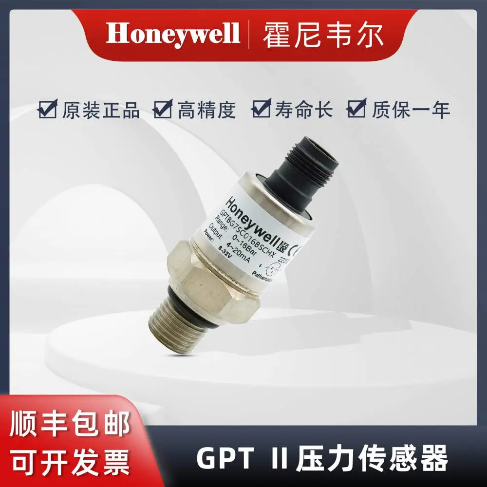 Honeywell霍尼韦尔国内一级代理