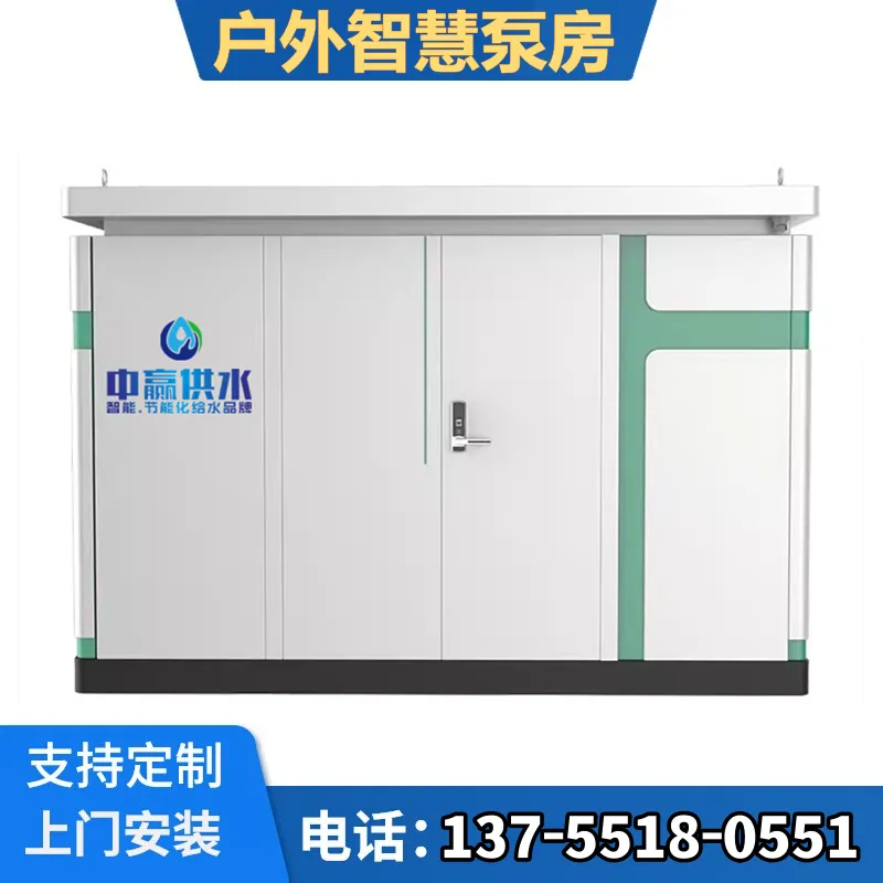 云南一体化供水泵站地埋式生活废水处理设备