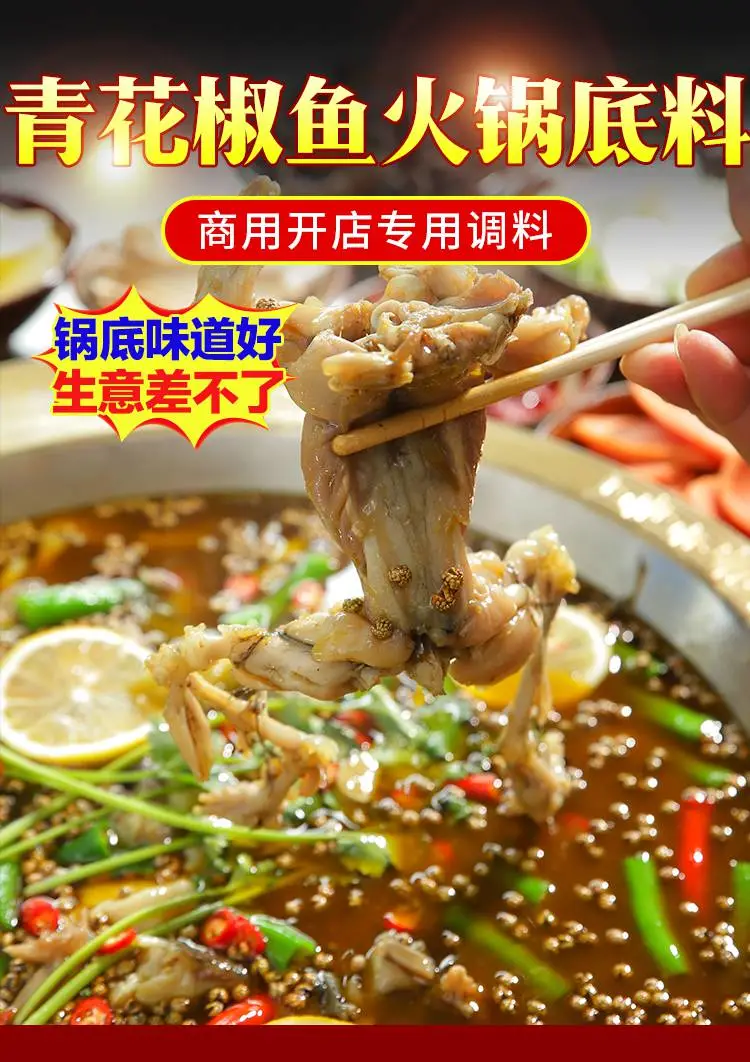 火锅底料源头厂家 麻椒鱼蛙 麻辣鲜香 底料丰富 色泽鲜亮 口感醇厚