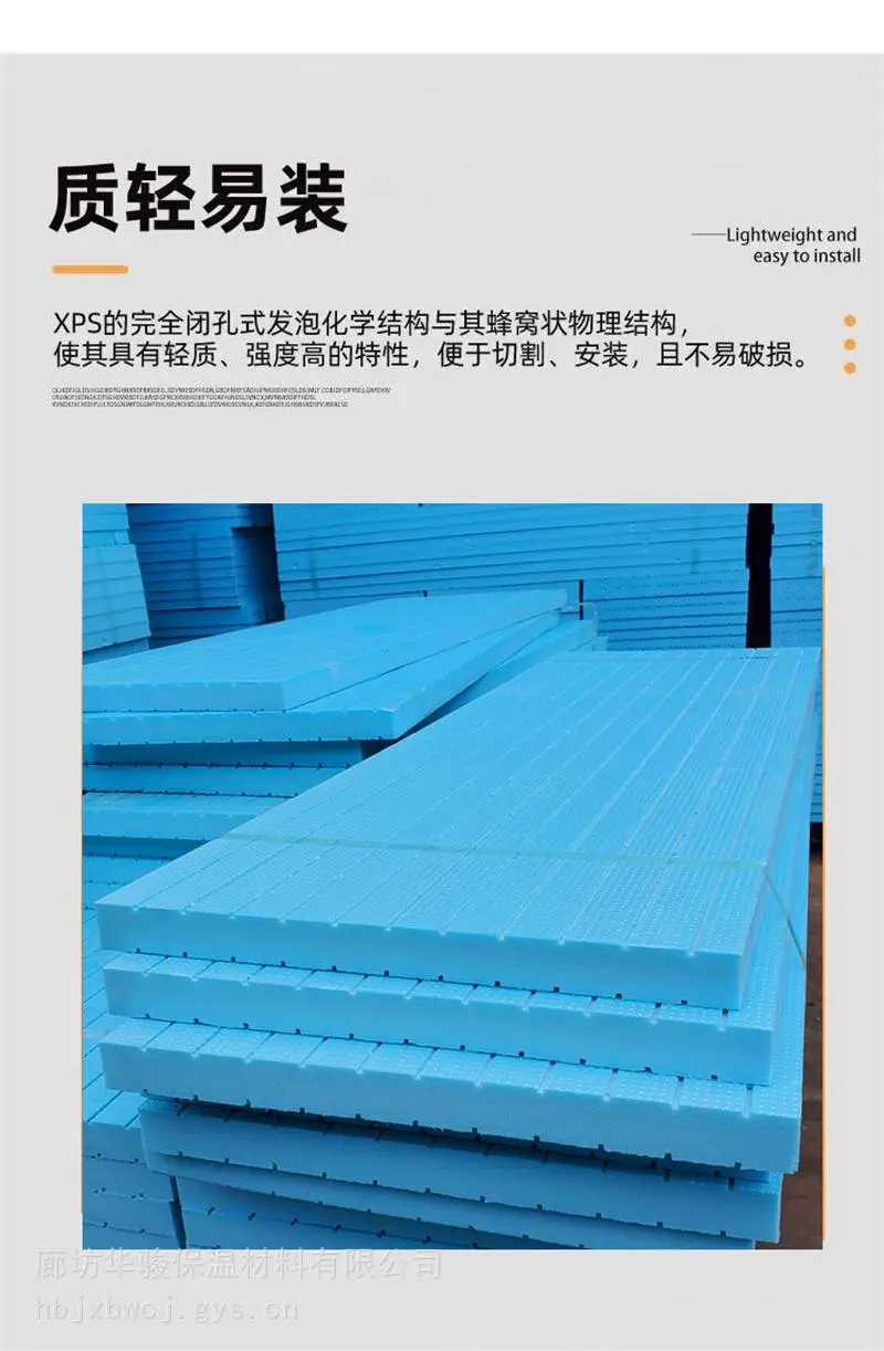 挤塑聚苯保温板厂家含税含运费价格