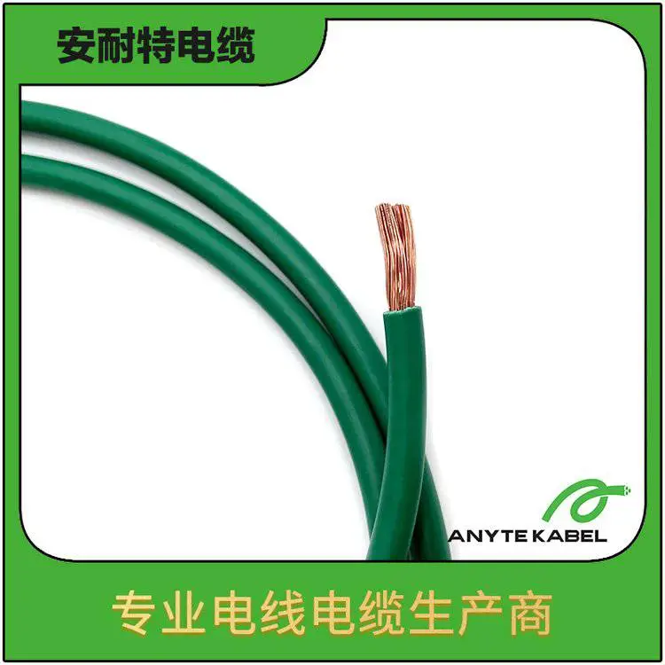 安耐特 UL1571美标UL认证线PVC单芯连接线 电线厂家