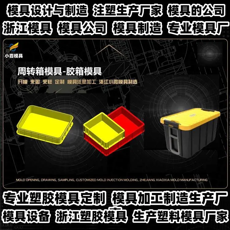 透明模具厂商联系方式