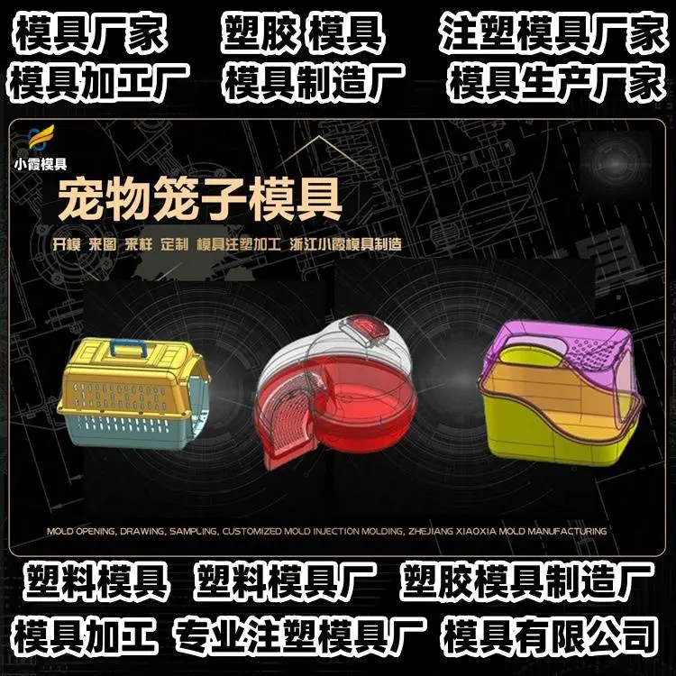 垃圾箱模具厂商