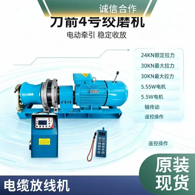 长云科技 机动绞磨机优选 力箭4号 拉力大速度稳