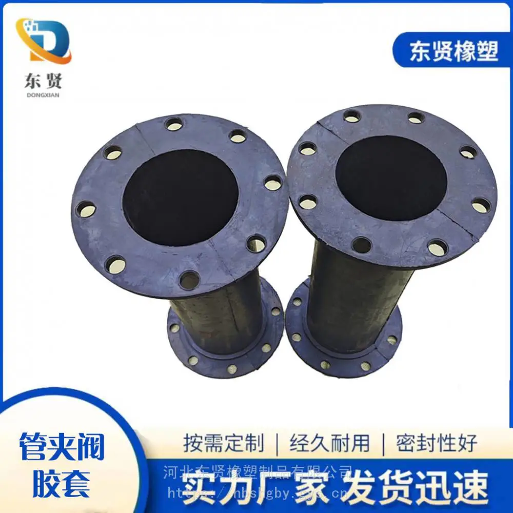 夹管阀胶套 管夹阀专用套管 加布耐磨夹管阀胶套厂