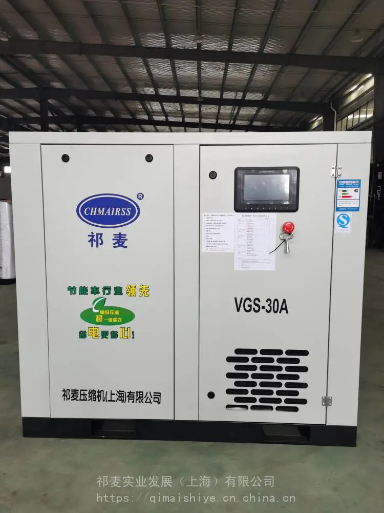 上海祁麦公司供应22kw-250kw永磁节能压缩机，高端省电空压机，上市公司都用祁麦品牌空压机