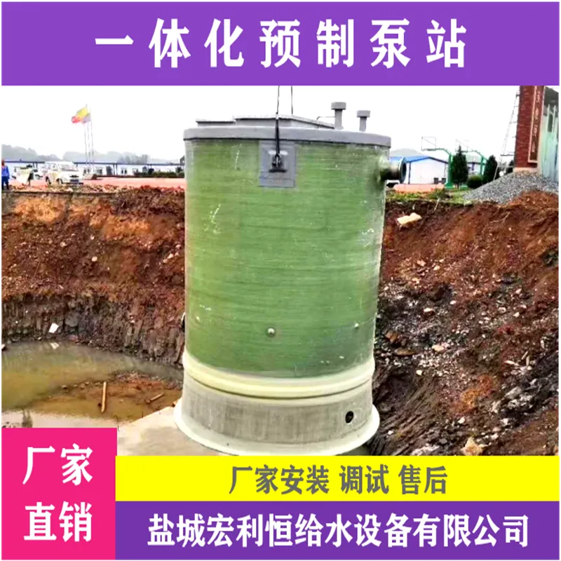 文山丘北 地埋式一体化污水泵站 污水提升一体化泵站 粉碎格栅系统