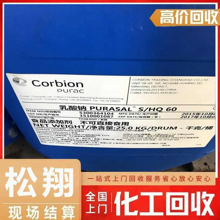 现金回收动物油酸 回收动物油酸那里数量不限再生资源