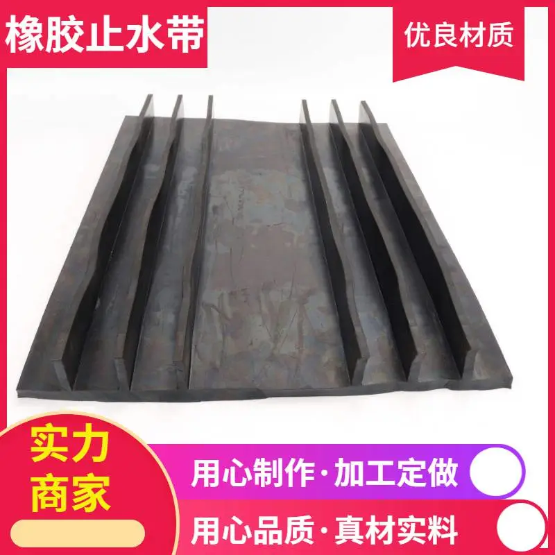 葫芦岛橡胶止水带型号规格背贴式橡胶止水带供应商