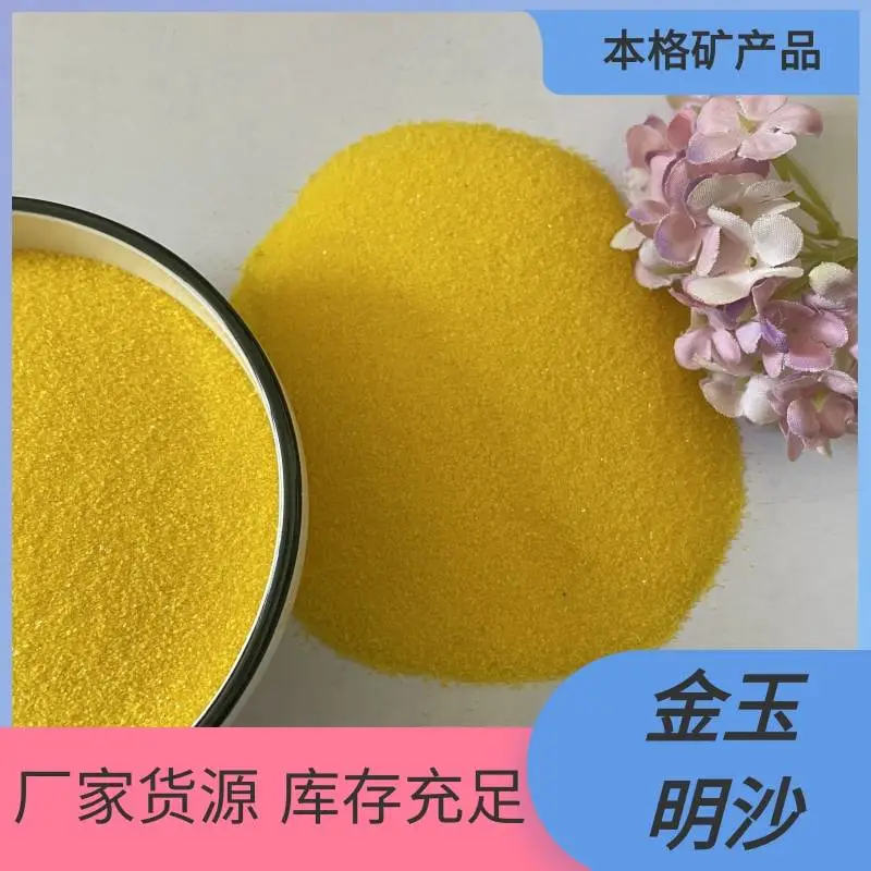 祭祀***金玉明沙 供佛*** 不掉色 黄金沙 银沙 财神米