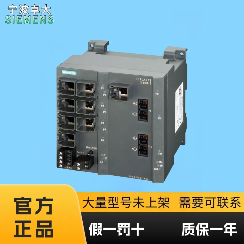 6GK5308-2FL10-2AA3西门子管理型 IE X308-2交换机SCALANCE